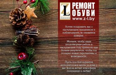 С новым годом!