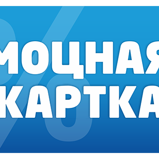 Моцная картка