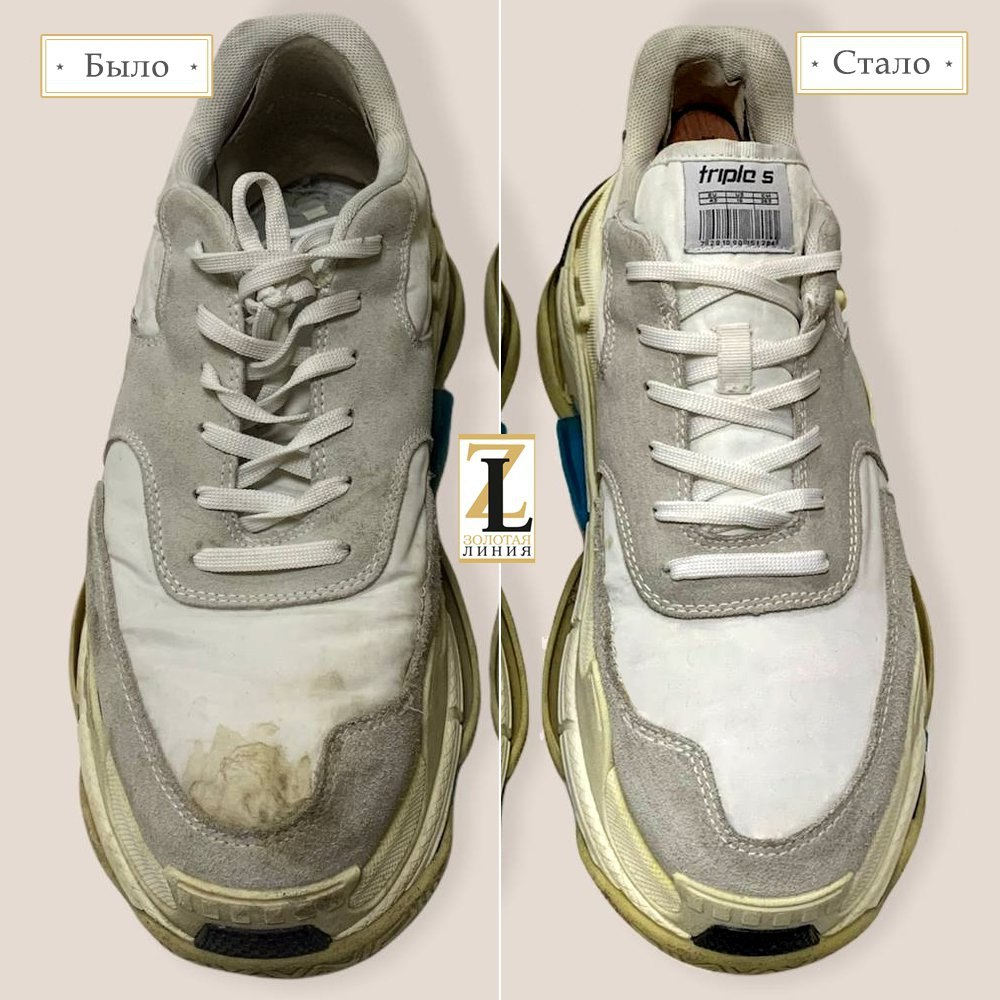 Химчистка кроссовок