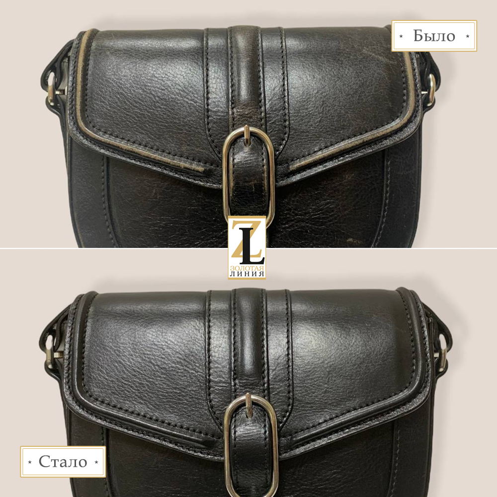 Реставрация сумки