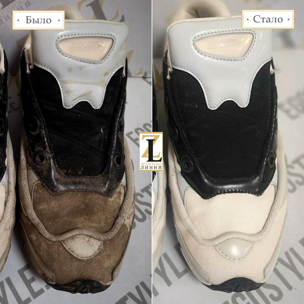 Химчистка кроссовок