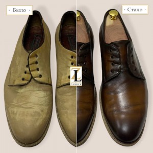 Покраска кожаной обуви