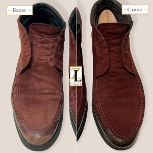 Покраска замшевой обуви