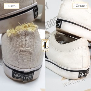 Реставрация кроссовок