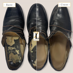 Замена кожаных стелек