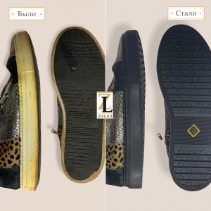 Замена подошвы (ТЭП, ПВХ, ЭВА)