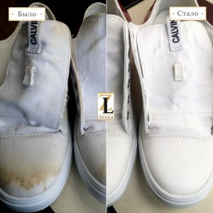 Чистка спортивной обуви