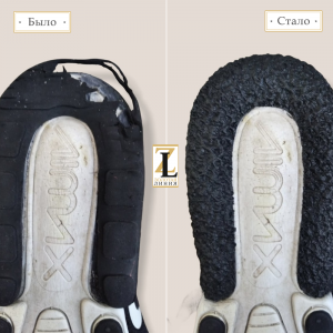 Замена подошвы в кроссовках